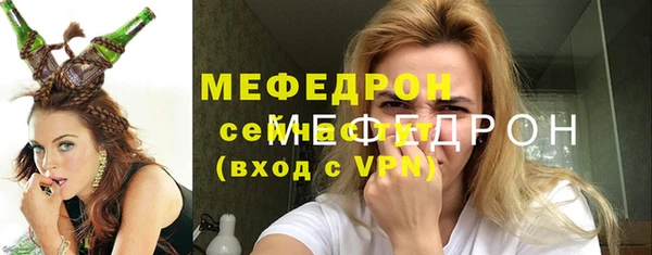 мяу мяу кристалл Надым