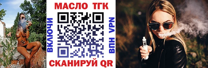 ТГК вейп с тгк  ссылка на мегу рабочий сайт  Орехово-Зуево  сколько стоит 